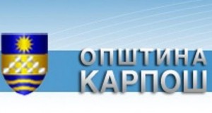 Уредување на нови пешачки патеки во општина Карпош