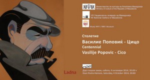 Јубилејна изложба посветена на Василие Поповиќ – Цицо во Даут-пашин амам