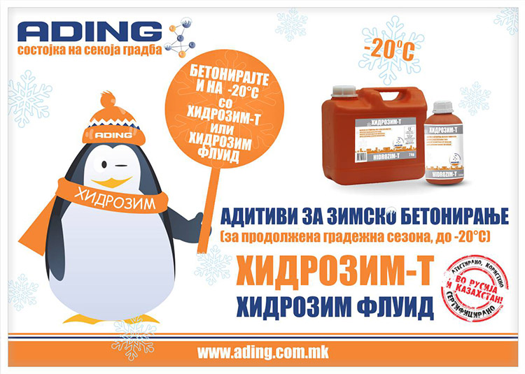 Ading-Hidrozim-newsletter-mk-2014