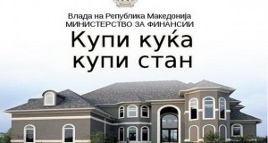 Нов саем за проектот „Купи куќа купи стан“ овој месец во Скопје