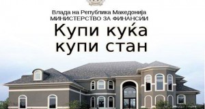 Карван за промоција на проектот „Купи куќа, купи стан“