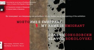 Изложба на Славчо Соколовски со наслов „Моето име е емигрант“
