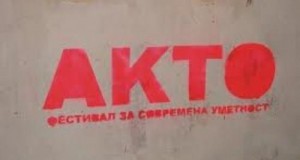 Фестивалот АКТО на 2 и 3 декември во Тетово