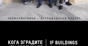 Железничката зграда во фокусот на дводневниот настан „Кога зградите би зборувале“(Видео)