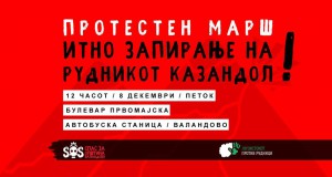 Протестен марш во Валандово против рудниците