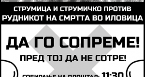 Протестен марш во Струмица и Скопје против рудникот Иловица