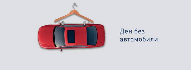 авто