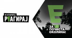 Утре во Штип резултатите од мерењата на квалитетот на воздухот, водата и почвата