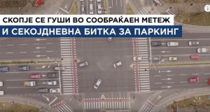 Бројот на автомобили во Скопје расте, а никој не знае колку паркинг места недостасуваат