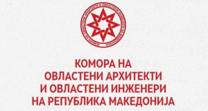 Одложување на сите настани и вонредно работно време на Комората ОАИ