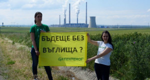 Greenpeace бара Бугарија да го напушти јагленот веќе во 2030 година