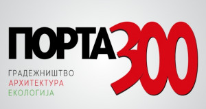 Излезе јубилејниот број 300 на Порта 3