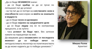 Претседателот на ААМ со поддршка за независните листи, последна можност да се победи кичот