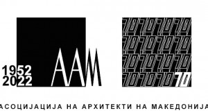 Нека ни е честит јубилејот 70 години постоење на Асоцијацијата на архитекти на Македонија!