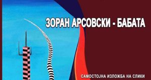 Изложба на Зоран Арсовски – Бабата, „Нови хоризонти” во НУ Центар за култура Крива Паланка