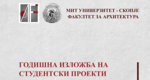 МИТ Универзитет, Скопје: Архитектонска изложба на студентски проекти