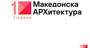 Во сабота МАРХ слави 10 години! Честитки!