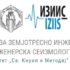 Конференција „Земјотреси, Цунами и Вулкани: Како да живееме со заканата“