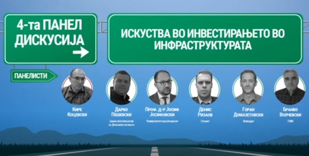 Нова епизода „Градиме да трае“ – „Искуства во инвестирањето во инфраструктурата “ (ВИДЕО)