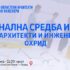 Регионална средба на архитекти и инженери во Охрид